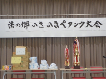 法の郷いきいきペタンク大会開催です。