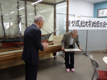 桑島和茂さんに感謝状贈呈