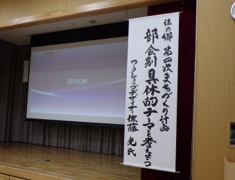 ワークショップデザイナー佐藤光さんを招いてワークショップを開催