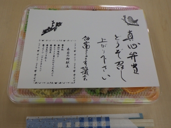 赤飯・鮭の塩焼き・鶏ささみとかぼちゃのてんぷら・筑前煮・菜花のごま和え・フルーツ