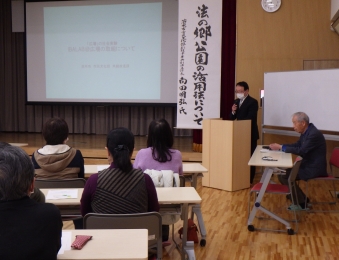 司会は三谷「法の郷公園」担当部長です。