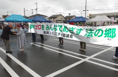 今年のまつりのテーマ、交通安全の標語の最優秀作品と考案者の表彰式。「事故ゼロを　みんなでめざす　法の郷」