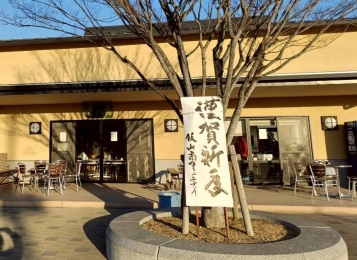 元旦4社めぐりおめでとうウォークの準備が整いました。